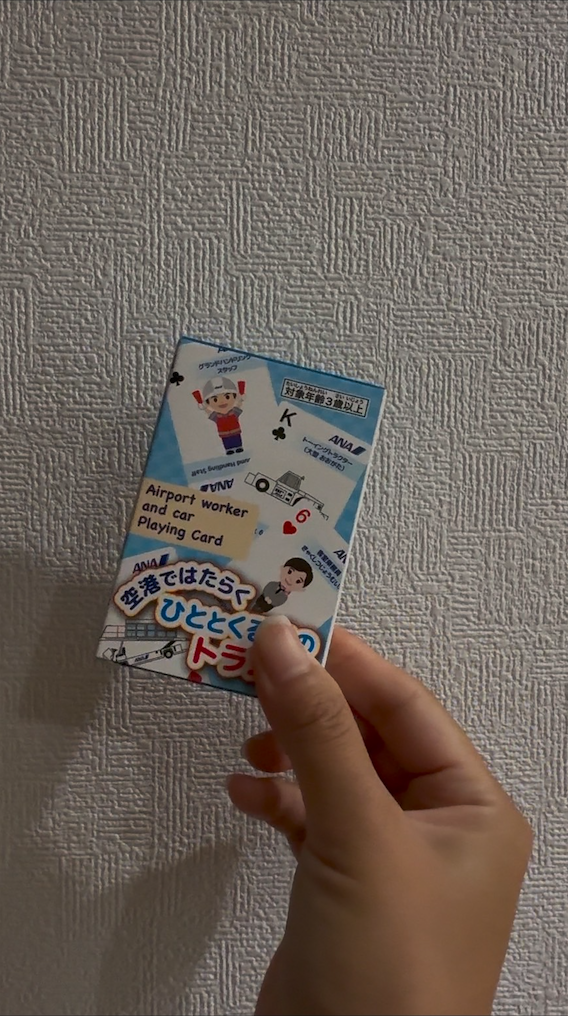 ANA子ども用プレゼント
